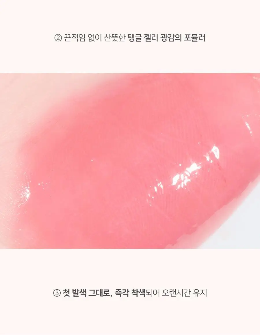 [미니] 딘토 블러젤리 플럼핑 미니 립틴트 7종 상세페이지 16